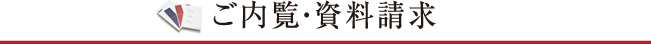 お問い合わせ